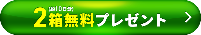 私は試したものしか信じない あなたも実感チャレンジ